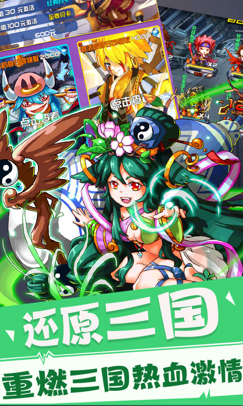 放开这三国2ios(图5)