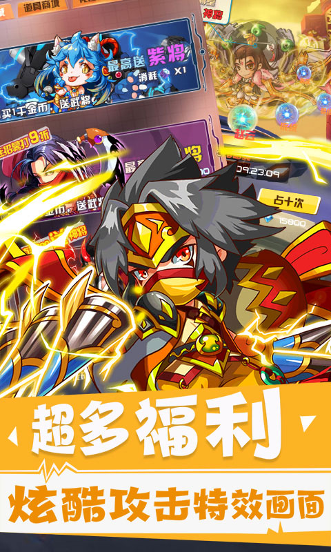 放开这三国2ios(图2)