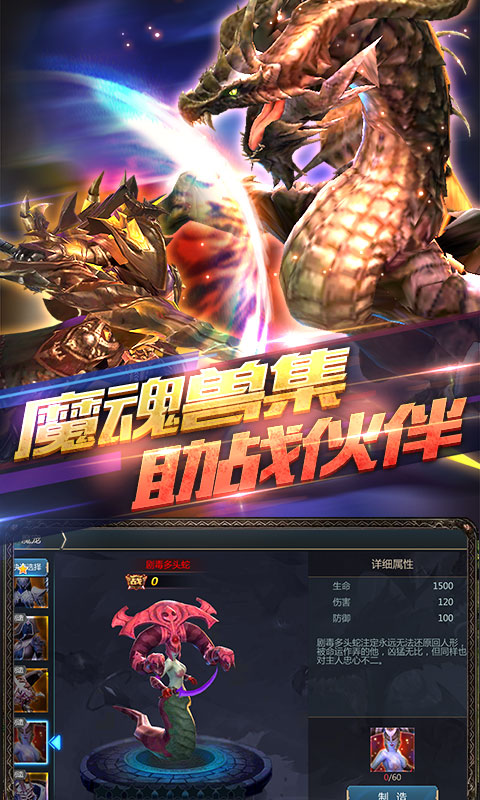 神魔之翼高爆版ios(图1)