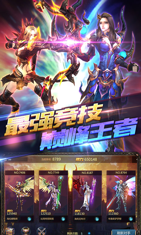 神魔之翼高爆版ios(图5)