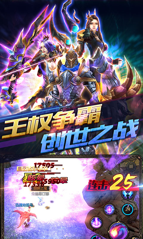 神魔之翼高爆版ios(图4)