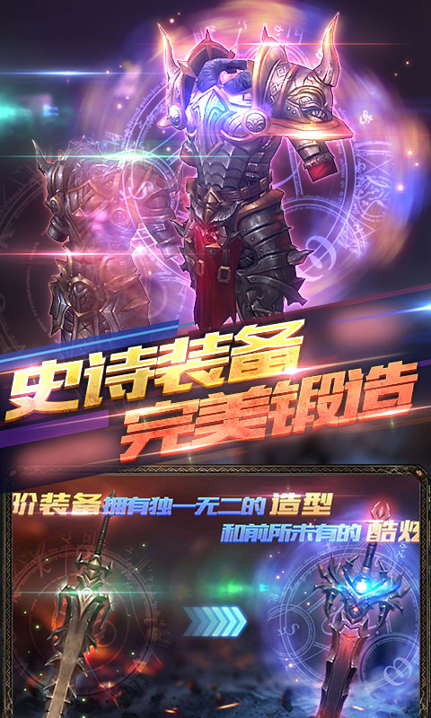 神魔之翼高爆版ios(图3)