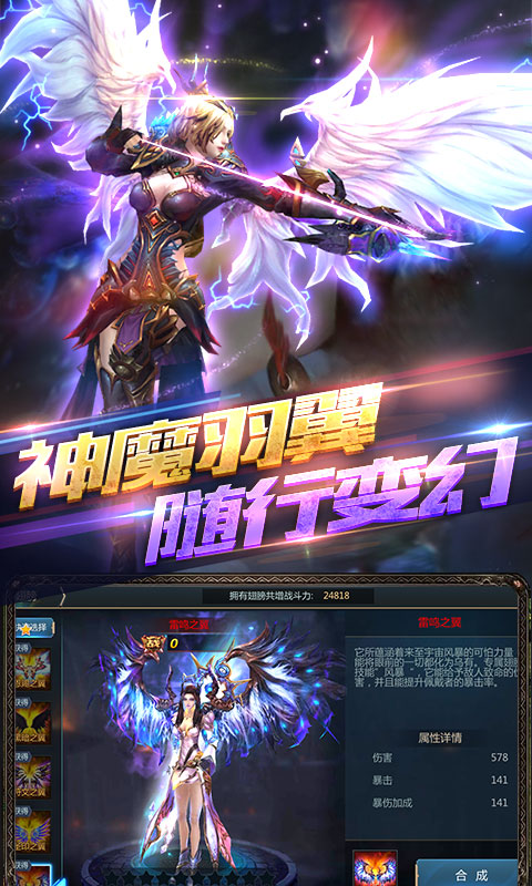 神魔之翼高爆版ios(图2)