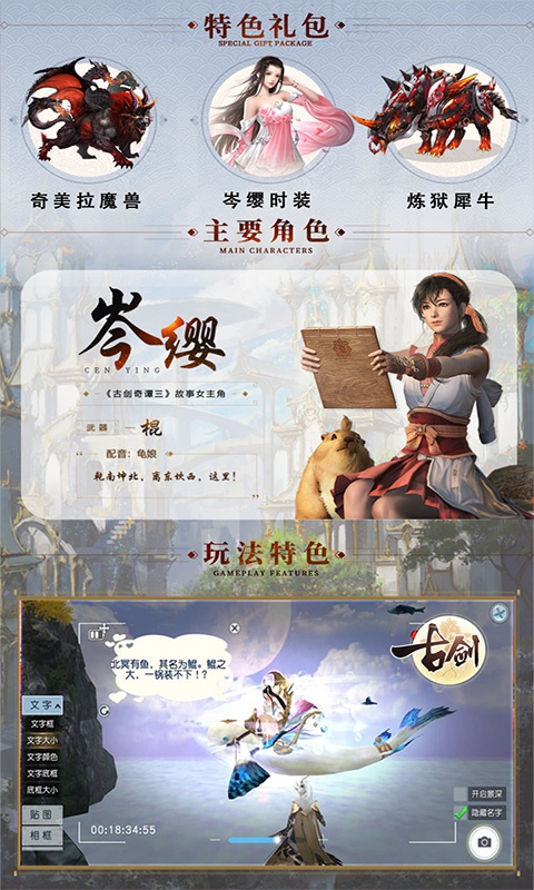 古剑贺岁版ios(图4)