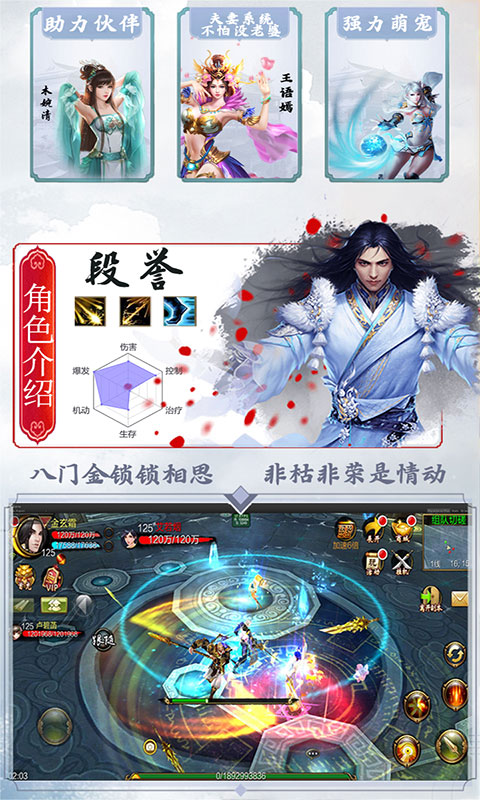 天龙新春版(图3)