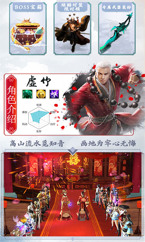 天龙新春版ios(图2)