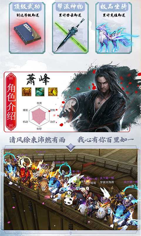 天龙新春版ios(图5)