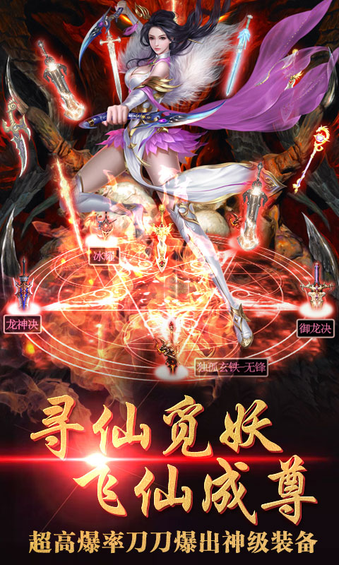 梦回尘缘高爆版ios(图4)