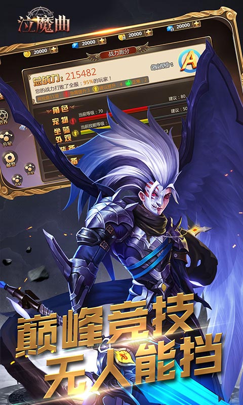 泣魔曲ios(图3)