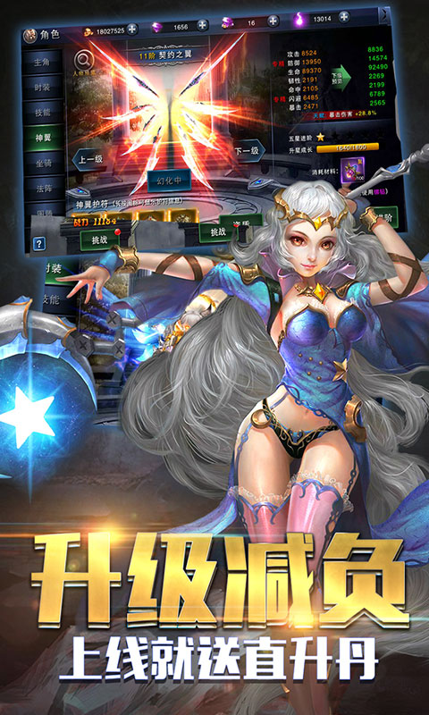 猎魔日记觉醒版ios(图4)