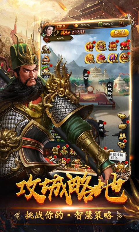 三国令ios(图2)