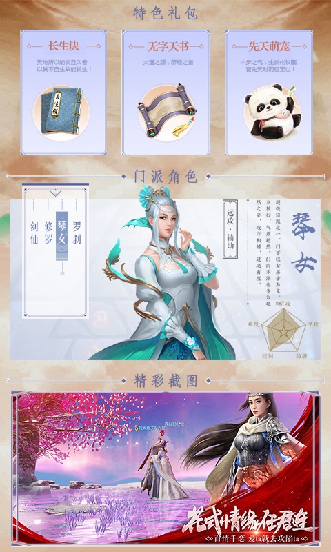 武动六界ios(图2)