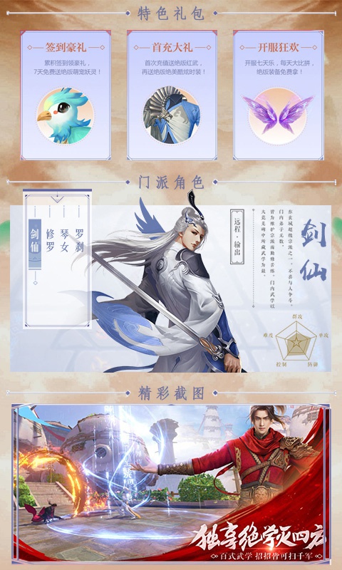 武动六界ios(图1)