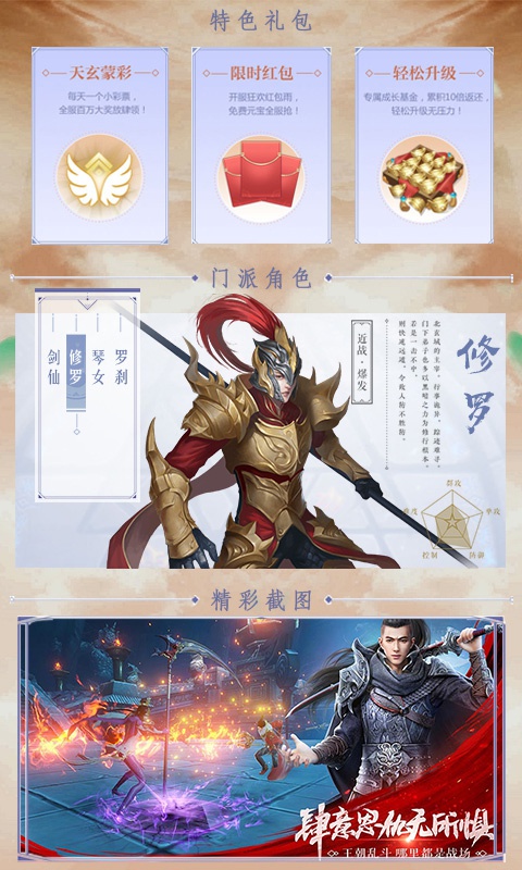 武动六界ios(图5)