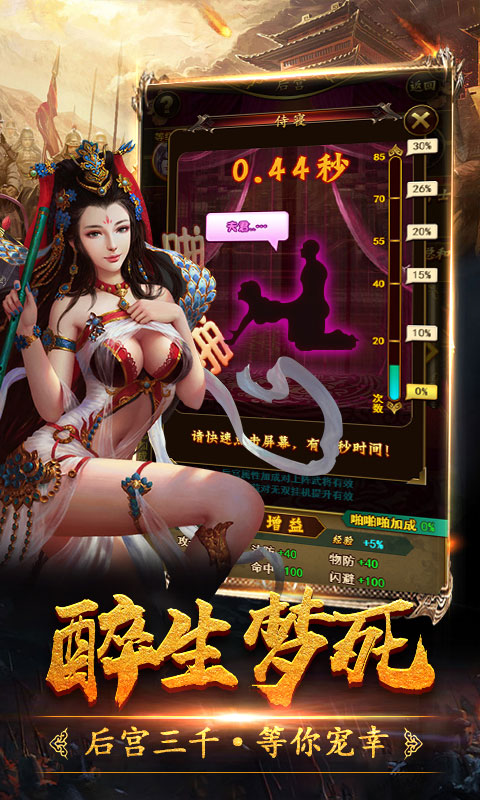 三国令ios(图5)