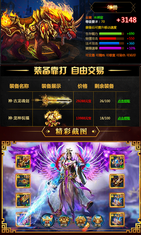 斗罗高爆版ios(图2)