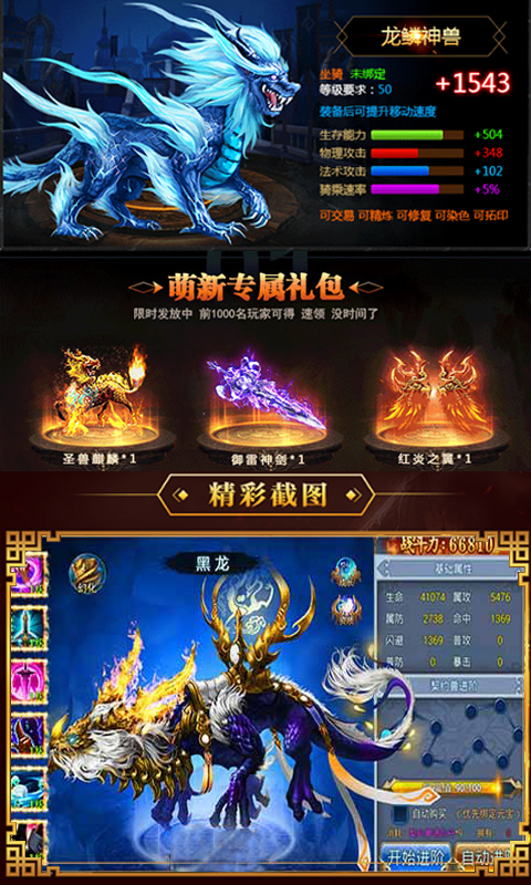 斗罗高爆版ios(图4)