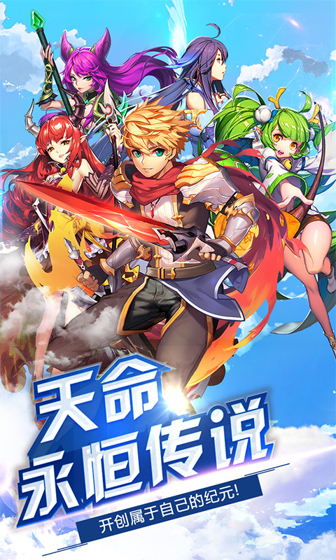 契约战姬ios(图1)