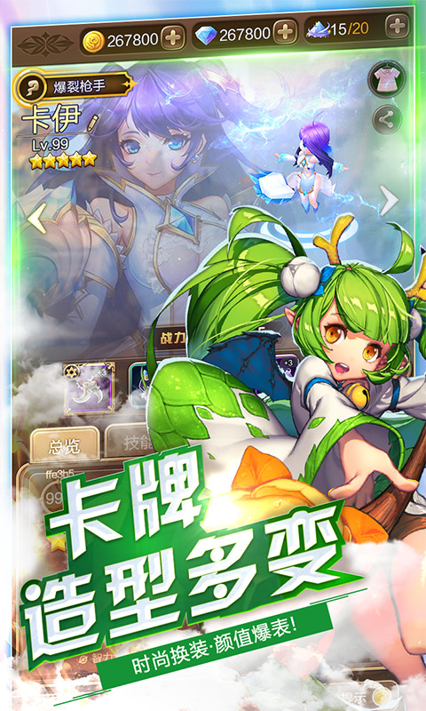 契约战姬ios(图2)