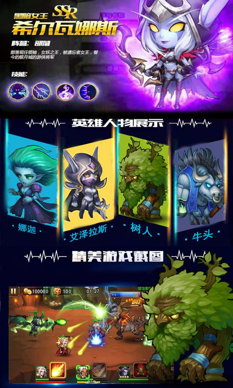 刀塔蜘蛛人商城版ios(图3)