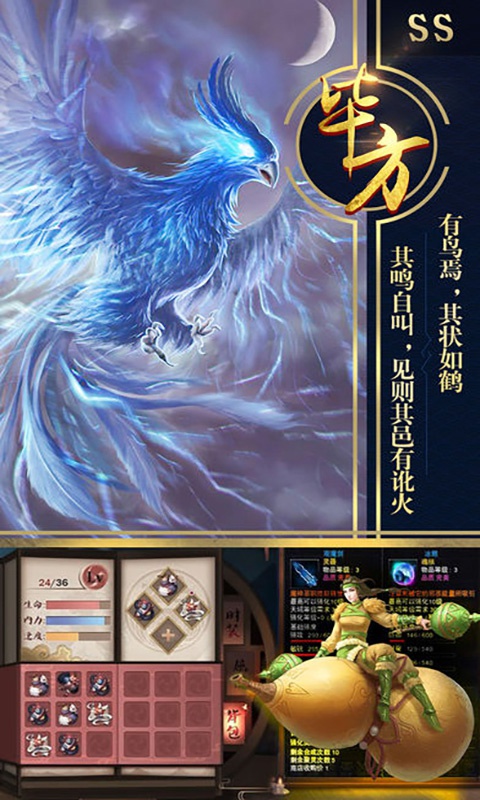 莽荒天下ios(图4)