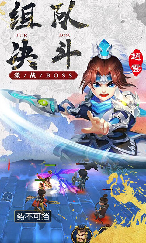 萌想三国ios(图2)