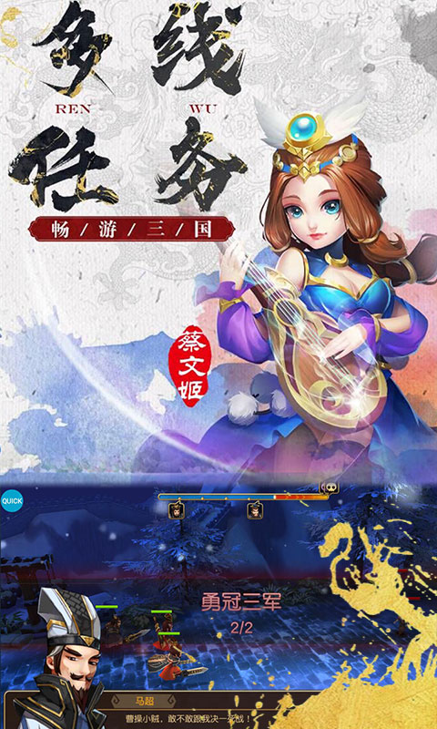 萌想三国ios(图5)