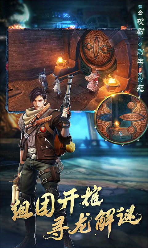 盗墓：湘西尸王ios(图4)