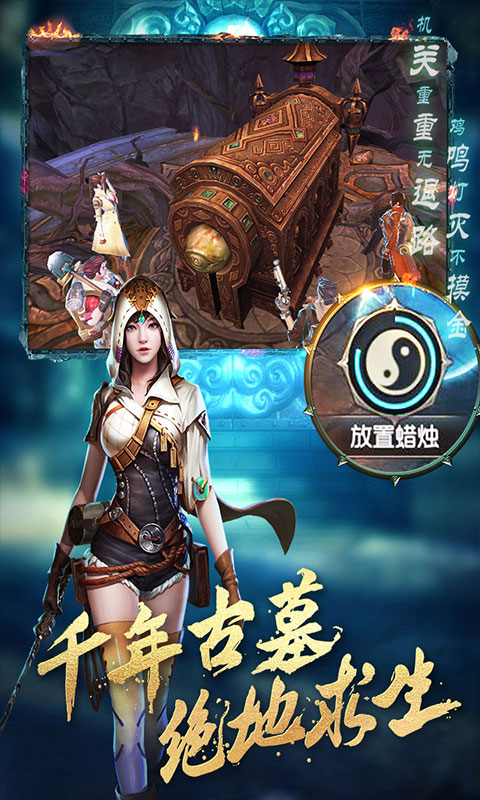 盗墓：湘西尸王ios(图3)