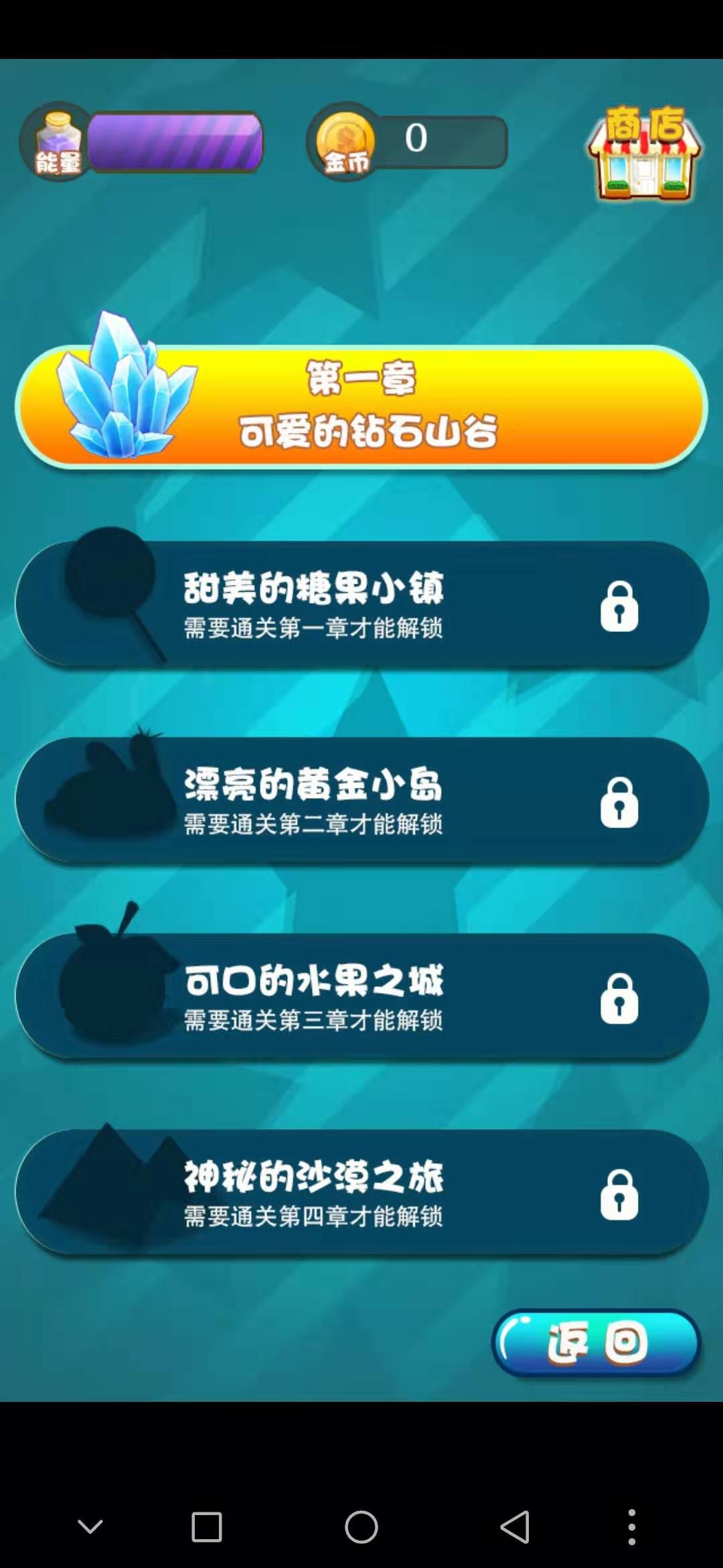 萌宠开心消除(图3)