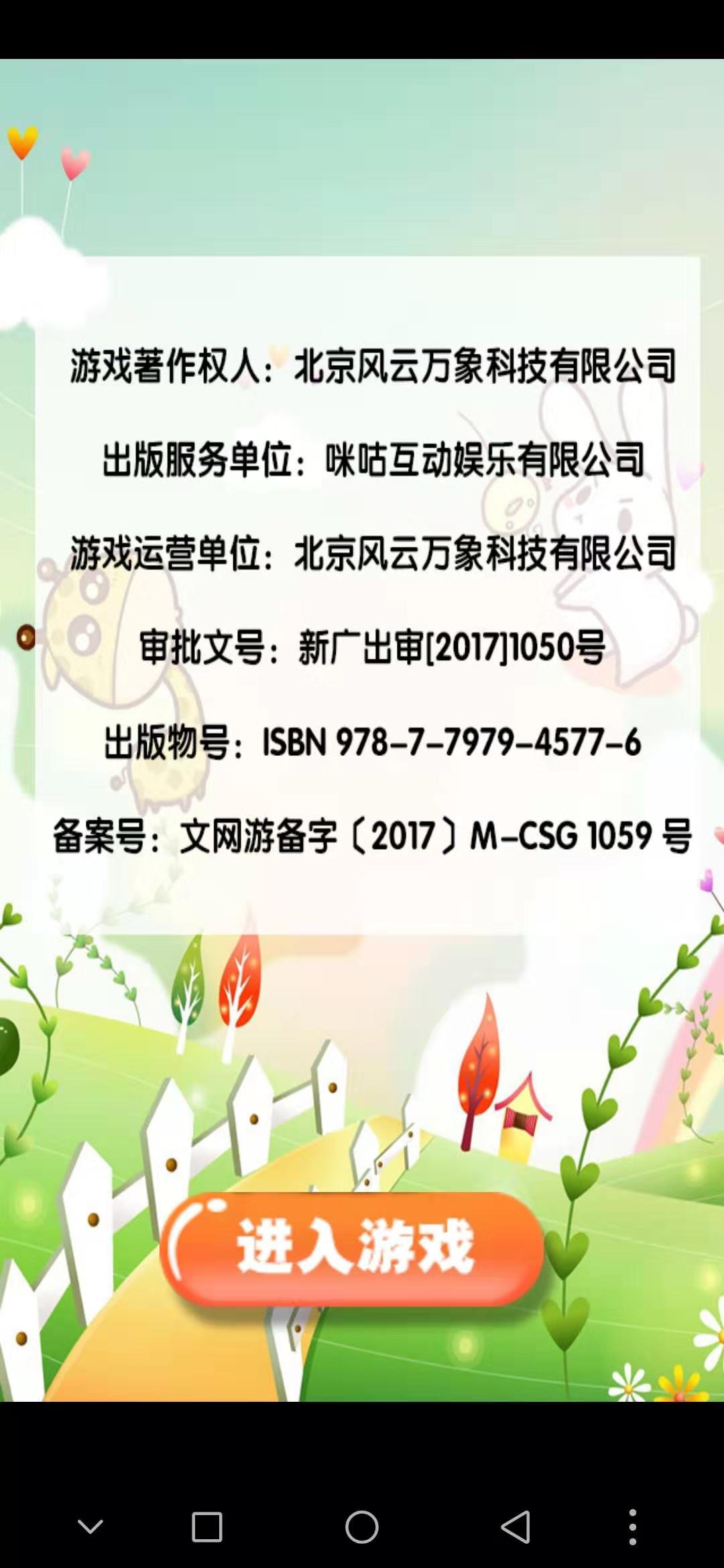 萌宠开心消除(图4)