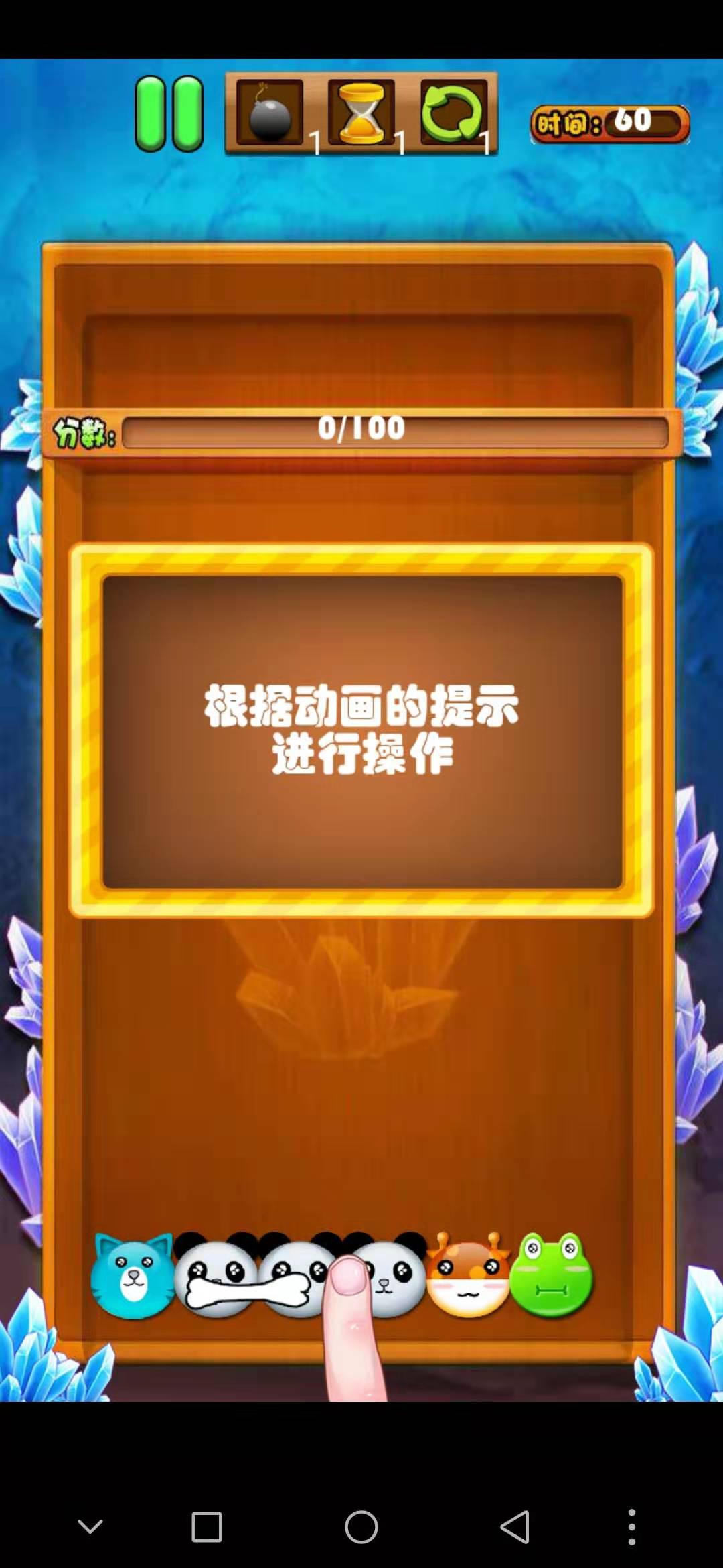 萌宠开心消除(图2)