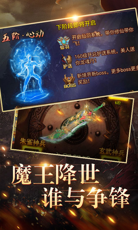 神游记海量版ios(图2)