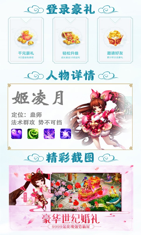 大话女儿国ios(图3)