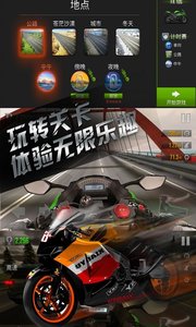 公路极速(图3)