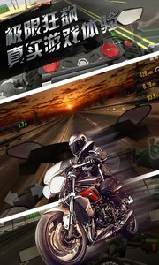 公路极速(图4)