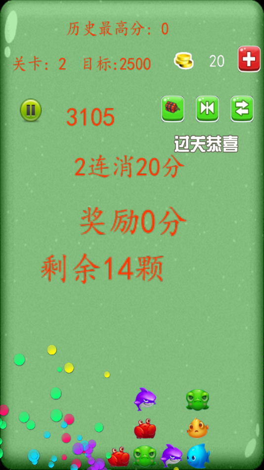 钻石消消乐(图4)