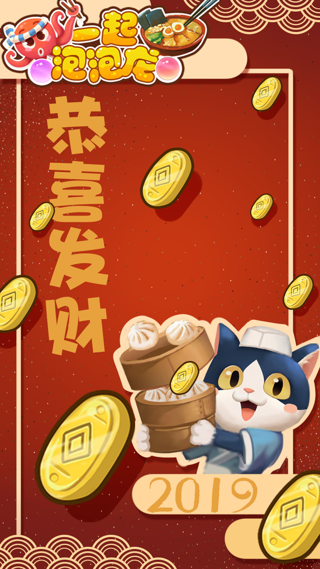 一起泡泡龙(图4)