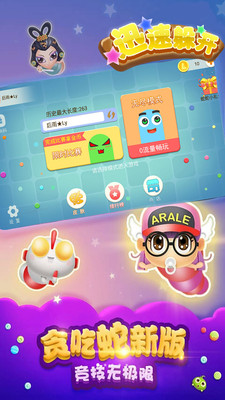 迅速躲开(图2)