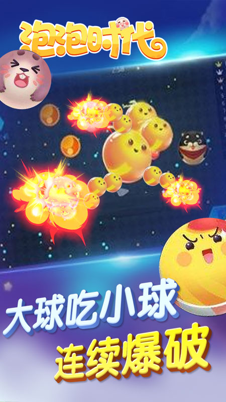 泡泡时代(图3)