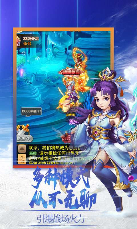 梦醉西游星耀版ios(图5)