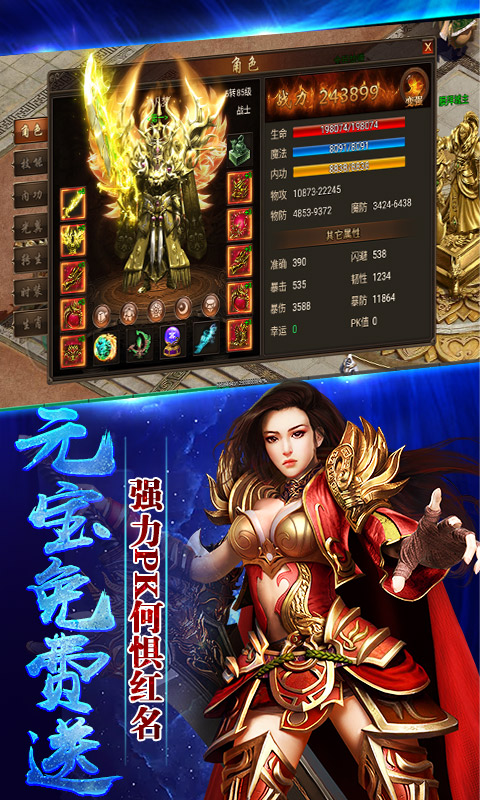 赤血屠龍ios(圖3)