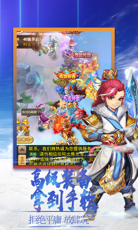 梦醉西游星耀版ios(图4)