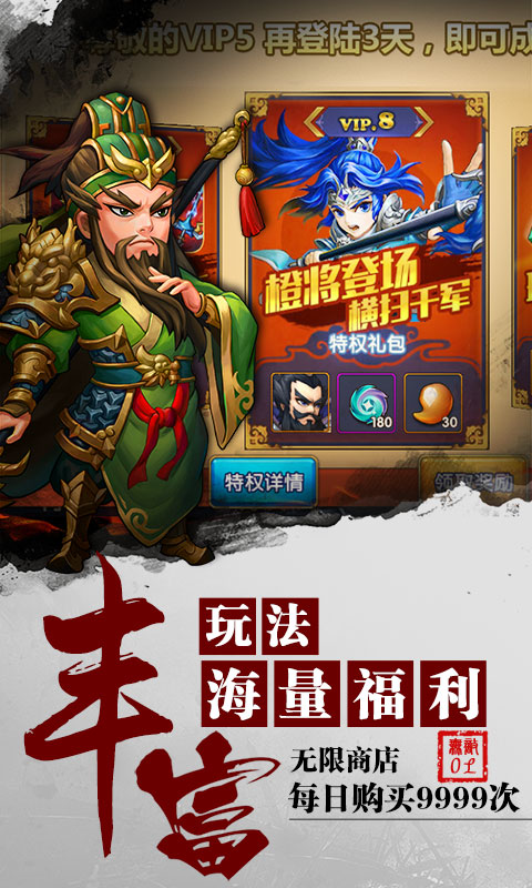 无敌OL海量版ios(图2)