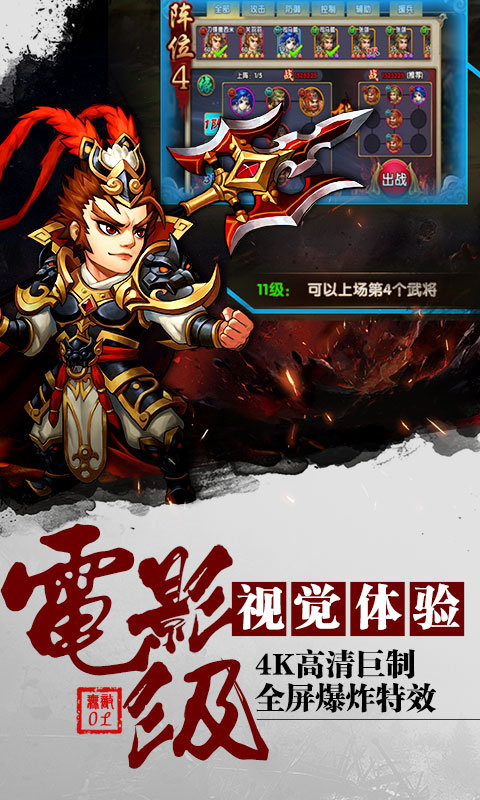 无敌OL海量版ios(图5)