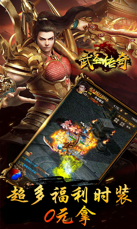 武圣传奇豪华版ios(图4)