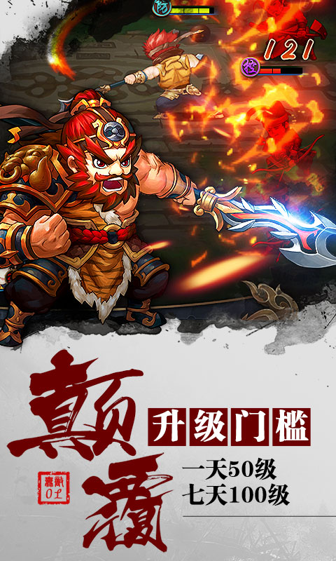 无敌OL海量版ios(图1)