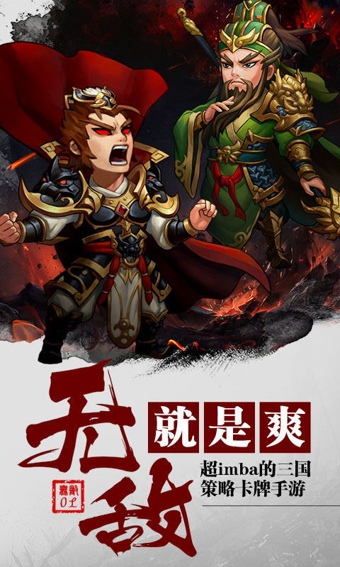 无敌OL海量版ios(图3)