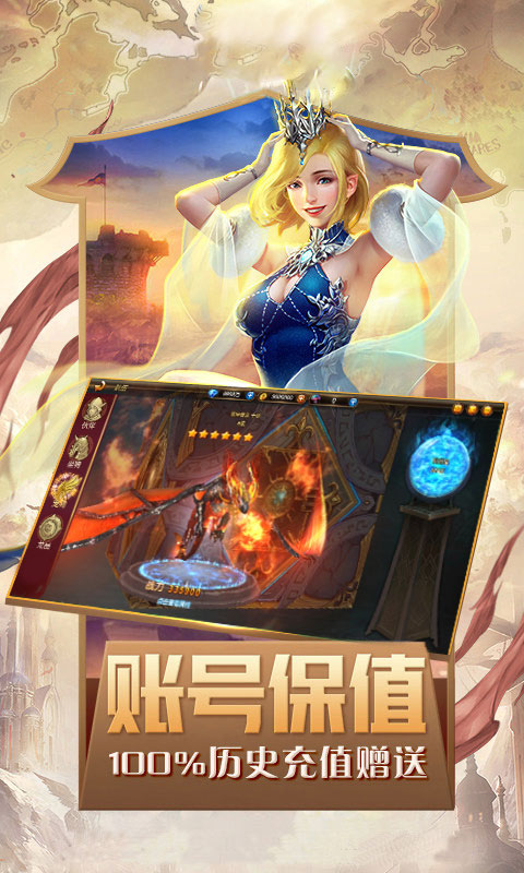 奇迹：魔剑士觉醒ios(图3)