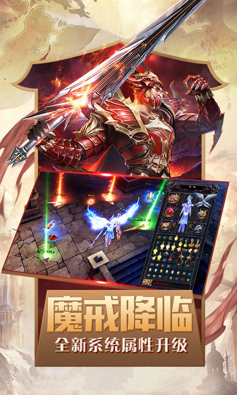 奇迹：魔剑士觉醒ios(图2)